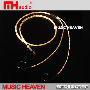 Music Heaven MH-AO510 SE846 W60 UE18 UM FitEar黄金耳机升级线