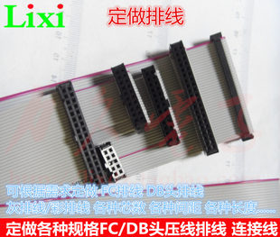 定做1.27mm/2.0mm/2.54mm间距FC灰排线彩排线IDC连接线DIDC6-64p