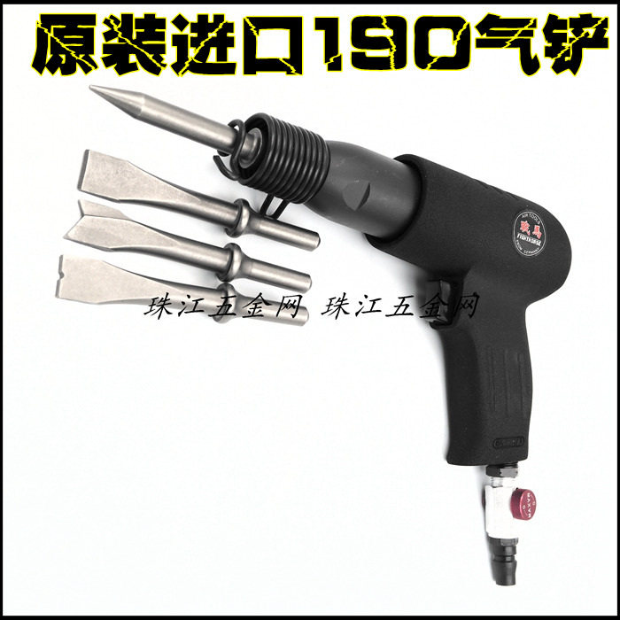 进口190气动铲/加长气铲/风铲/风镐/气镐/风动铲/气动锤