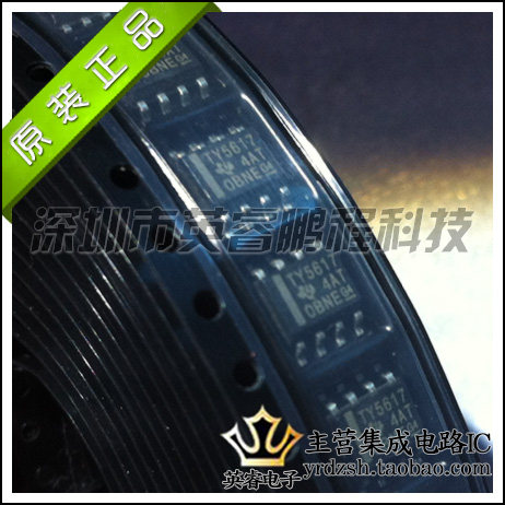【英睿鹏程】TLV5617AIDR 原装进口  SOP8实体店现货热卖