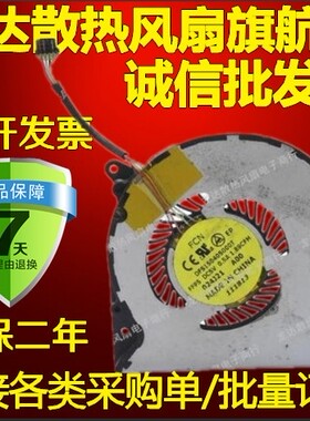 全新原装戴尔 24J21 DELL 024J21 FCN DFS150405000T FFP5 风扇