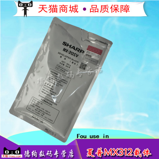 适用 原装 夏普MX-312CV载体 MX261 311 2628 2608 3108 3508载体