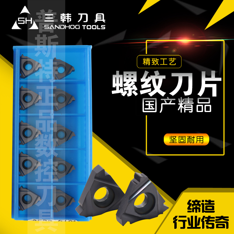 三韩螺纹刀片16IR/ER 1.0ISO/1.5ISO/2.0ISO/2.5ISO/3.0ISO SMX35在类目 五金/工具, 刃具, 其他刃具中 - 来自Buy2taobao.com提供专业的淘宝代购服务