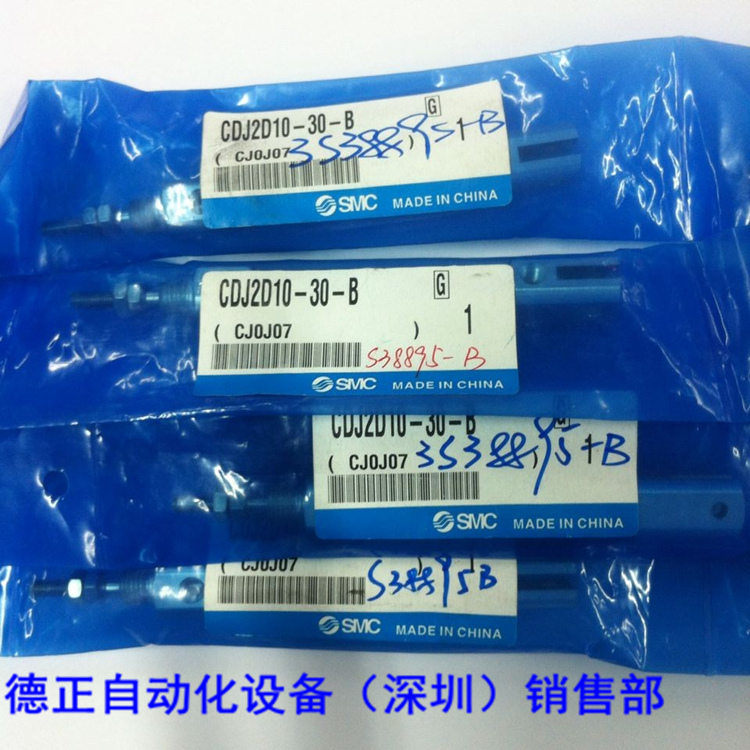 全新原装SMC  气缸 CDJ2D10-30-A 如假白送