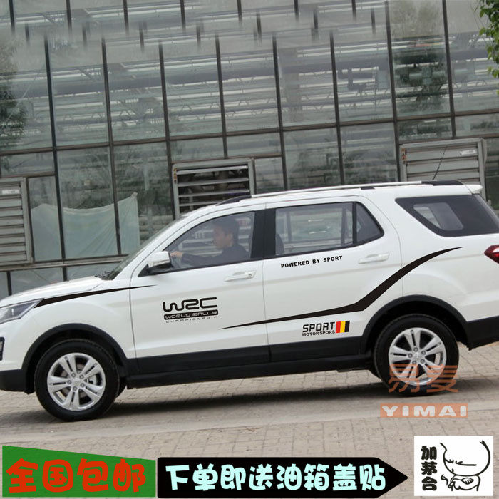 博奥车贴适用于长安CX70车贴车身贴腰线贴整车贴汽车用品CX70专用