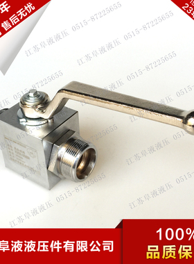 高压球阀KHB-08SR/10SR/12SR/14SR KHB-16SR/20SR/25SR/30SR/38SR