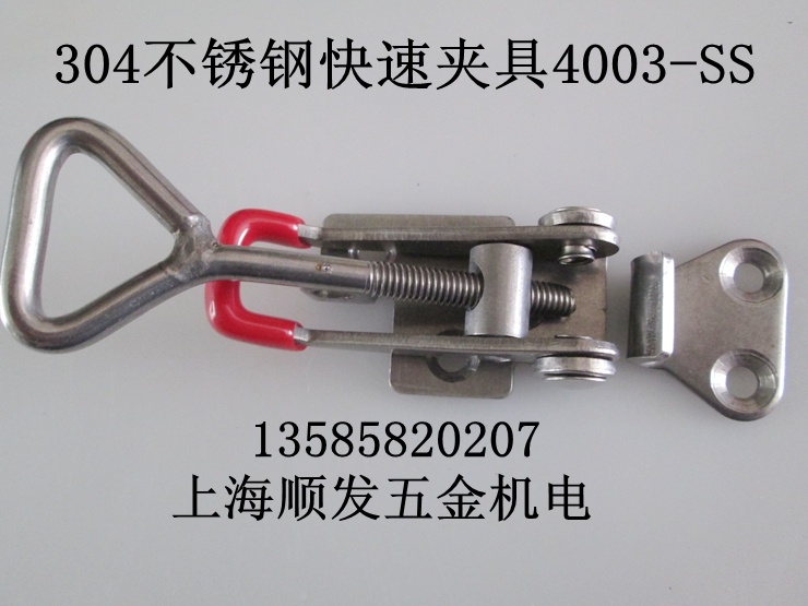 正宗304不锈钢夹钳 4003快速夹钳 门闩式肘夹 快速搭扣 固定锁扣
