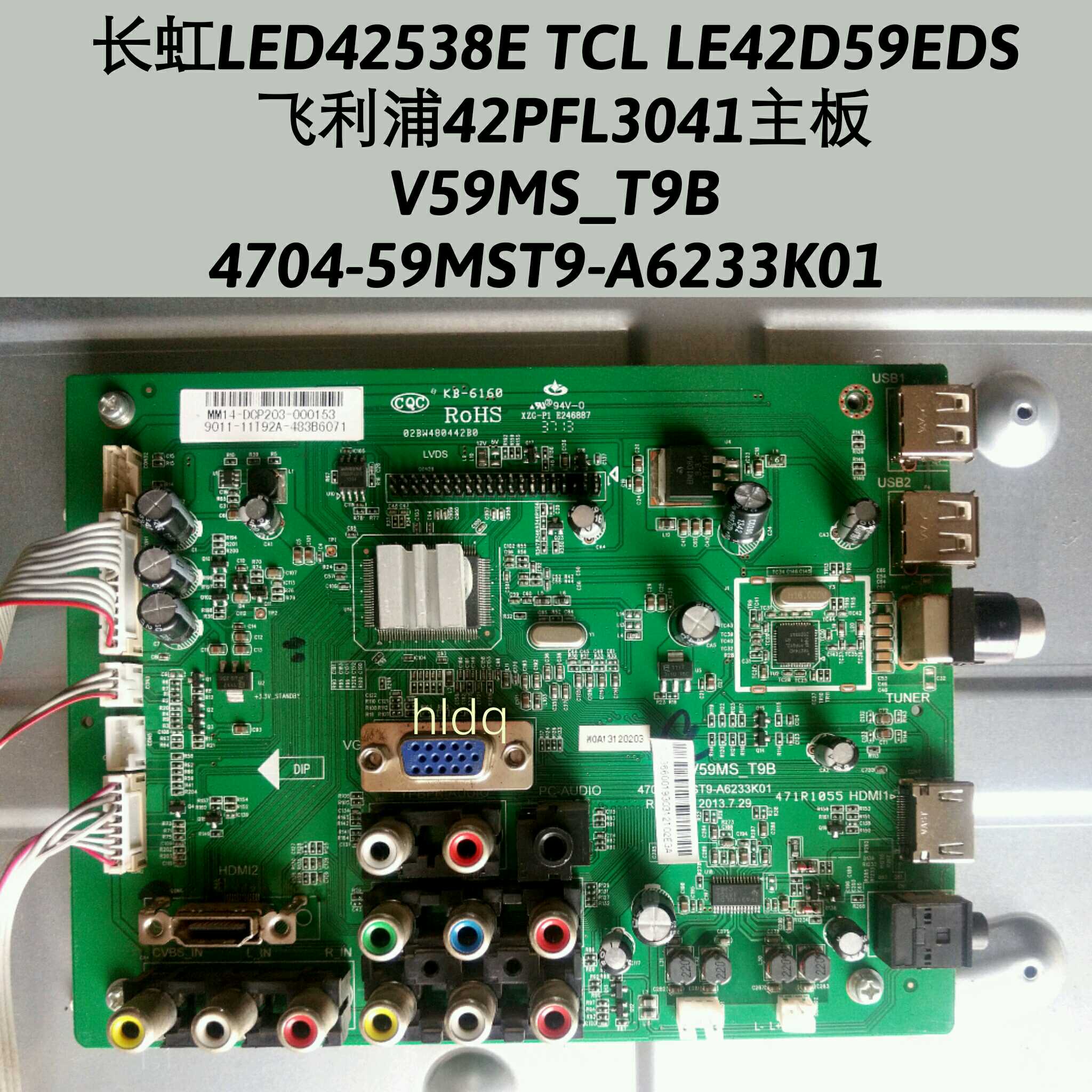 TCL LE42D59EDS主板 4704-59MST9-A4233K01 V59MS_T9B屏K420WD1-封面