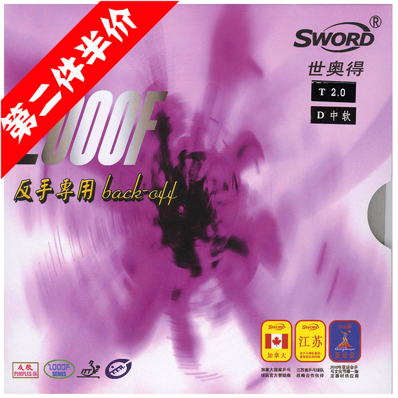 SwordÊÀ°ÂµÃ ƹÅÒÇòÖÐÈíÌ×½º·´½º°ëÕ³ÐÔ½ºÆ¤2000F·´ÊÖרÓÃ