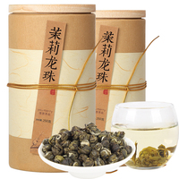 漫悠 浓香型茉莉花茶 茉莉龙珠250g 茉莉绿茶 白毫绣球 木罐装