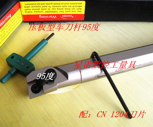 正品悍狮霸数控95度内孔车刀杆MCLNR12 S20R S25 S32 S40-MCLNL12