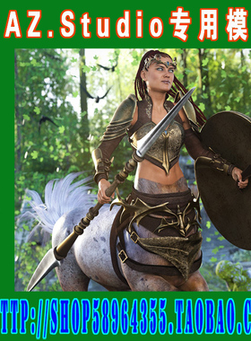daz3d studio模型Centaur7 Female Pro Bundle全部套装(3M-198)