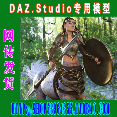 daz3d studio模型Centaur7 Female Pro Bundle全部套装(3M-198)