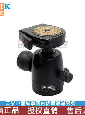 日本 竖力 SLIK BALL HEAD 800 球形云台 大陆行货