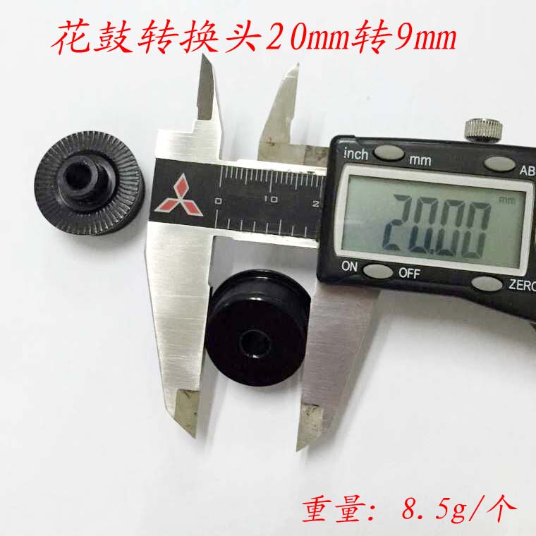 花鼓转换座头20mm转9mm 15mm转9mm 前轮筒轴20mm桶轴快拆 统轴20