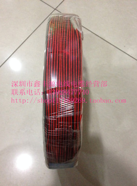 UL2468 20AWG电线 红黑并线 21芯电源线 双并线 排线 2000FT/卷