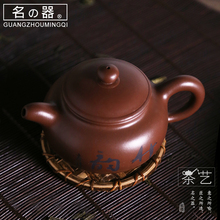 名の器喝茶茶壶紫砂壶家用小紫砂壶茶壶大红袍泡茶大号茶具功夫