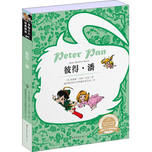 现货正版/彼得.潘(彩色插页双语版)/詹姆斯.马修.巴里/少儿英语阅读选读/国外童话故事读物英语美文中英对照/中英对照双语全译本