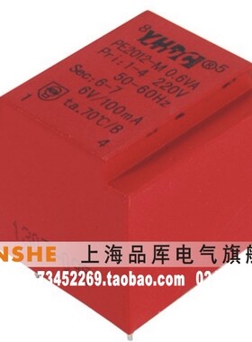 耀华德昌 YHDC 0.6W/ 0.6VA 环氧灌封变压器 PE2012-M