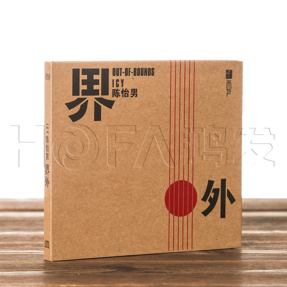 正版发烧碟 陈怡男:界外 CD 收录故乡的云|往事随风(CD)