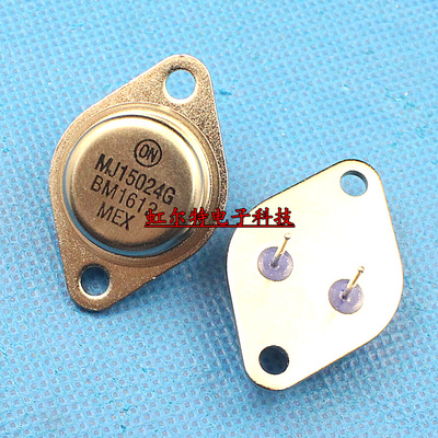 功率三极管 MJ15024G MJ15024 音频发烧管 原装