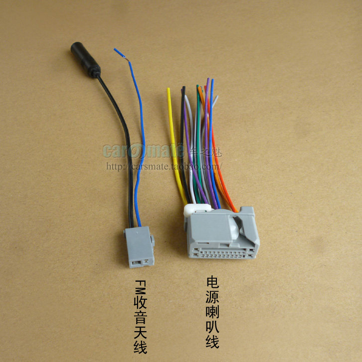 8代雅阁/08款老飞度/歌诗图/11款飞度CD机尾线 转换线带FM天线
