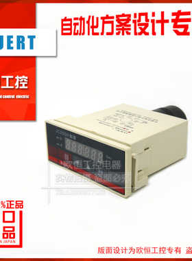 原装正品 瑞尔特JC20S  计米器 电子数显计数器 预置计数器