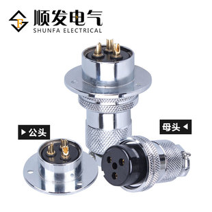 25M插头插座 连接器 GX25 法兰盘 DF25 航空插头 3芯