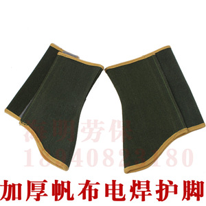 2付包邮护脚绑腿劳保帆布电焊工防护脚盖防火星焊接加厚加大