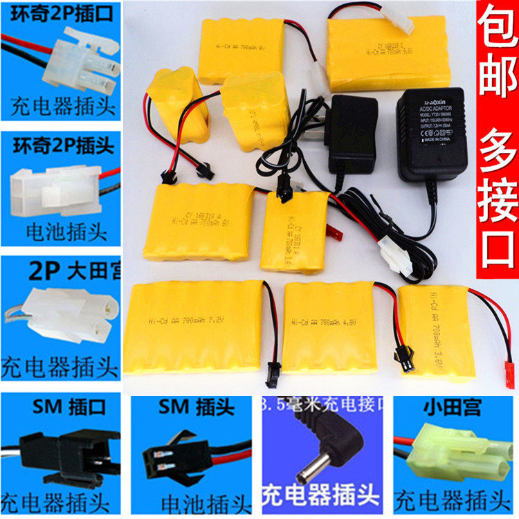 包邮玩具3.6 7.2 4.8V 6V电池电源适配器遥控车充电电池组充电器