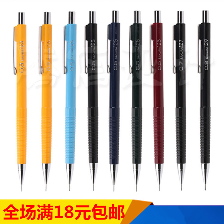 不断铅正品樱花活动铅笔0.3 0.5 0.7 0.9mm 漫画手绘书写自动铅笔