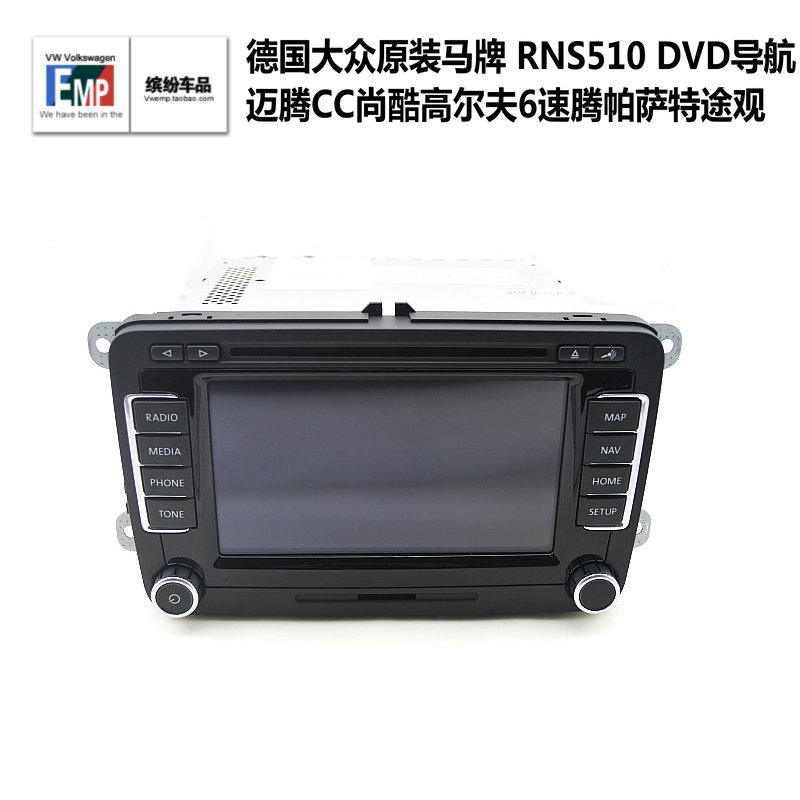 德国大众马牌 RNS510 MFD3导航 3CD 035 682A phone键 现货 汽车用品/电子/清洗/改装 智能车机导航 原图主图