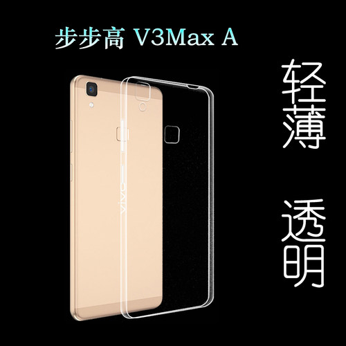 硅胶软壳透明防摔套vivoV3MaxA