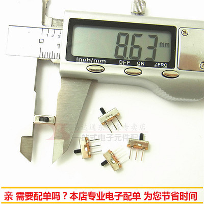 SS12D00 拨动开关 横柄式 二档 三脚 柄长4MM 三脚拨动开关(20个)