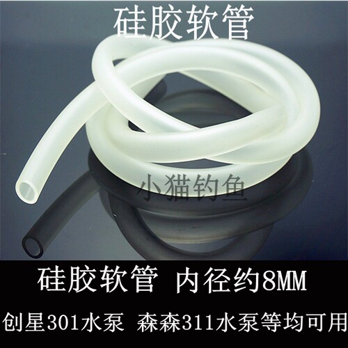 鱼缸小水泵配套水管内径8MM