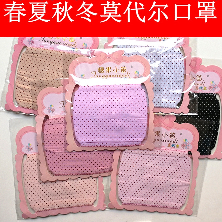女士口罩春夏秋冬莫代尔纯棉双层保暖糖果小笛牌薄款厚款口罩|msdalam kategori rumah harian, Peralatan perlindungan, topeng - dari Buy2taobao.com untuk memberikan perkhidmatan ejen Taobao profesional membeli