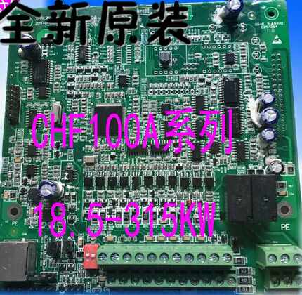 英威腾变频器主板 CHF100A全功率段 18.5/22/30/37/45KW全新询价