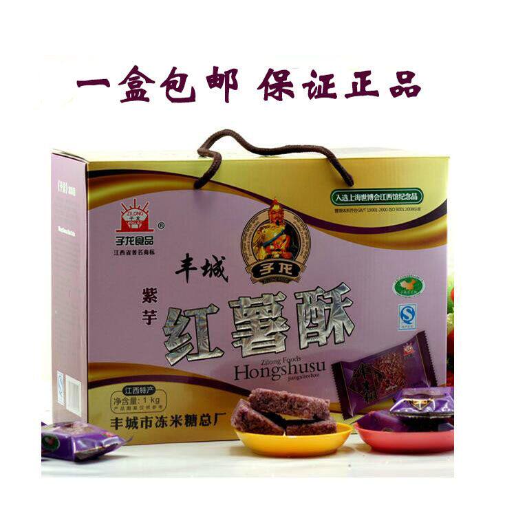 包邮江西特产正宗丰城子龙紫芋红薯冻米糖 手工紫薯酥礼盒 1000克