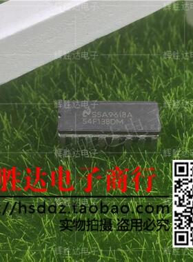 54F138DM进口现货SN54F138J集成电路IC 批量供应