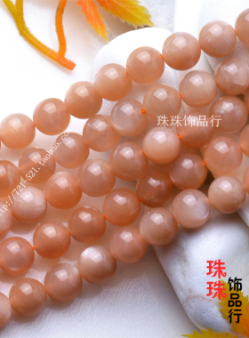 diy饰品天然巴西月光石散珠