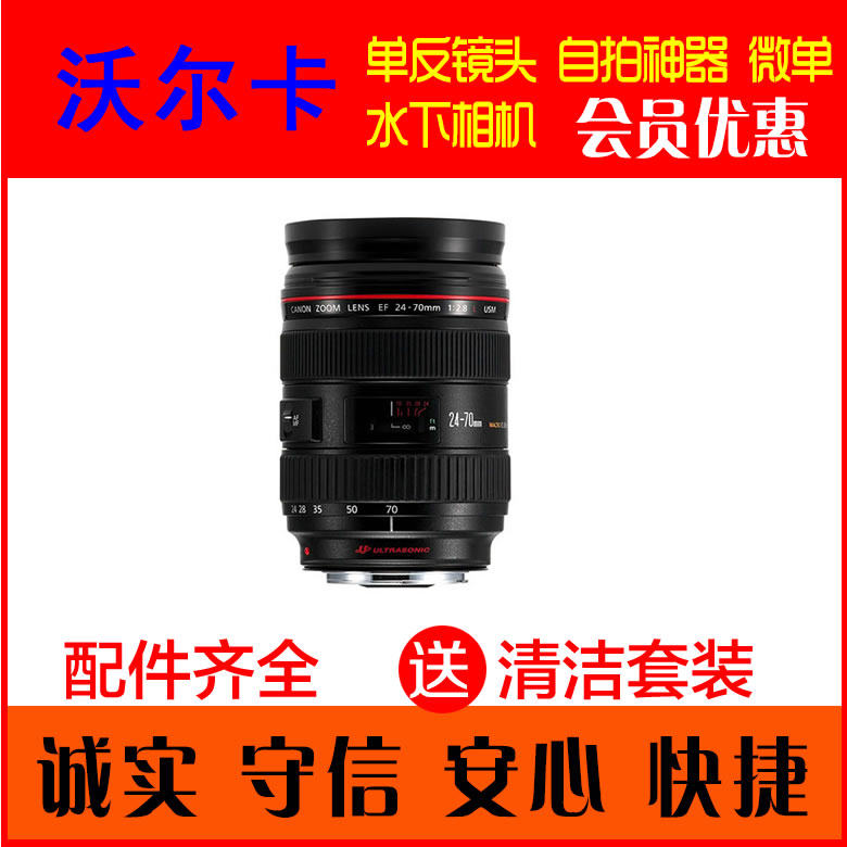租赁出租单反相机镜头佳能24-70 2.8L 红圈镜皇，5天200元
