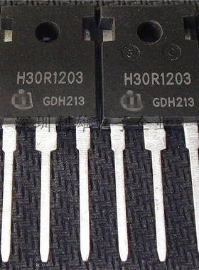 全新 H30R1203  TO-247  大功率电磁炉IGBT功率管 现货