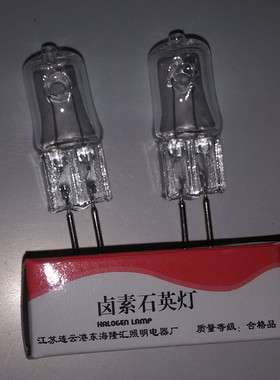 G5.3 220V 20w 35W 50W 香薰灯灯泡 精油灯插脚灯珠 台灯卤素灯泡