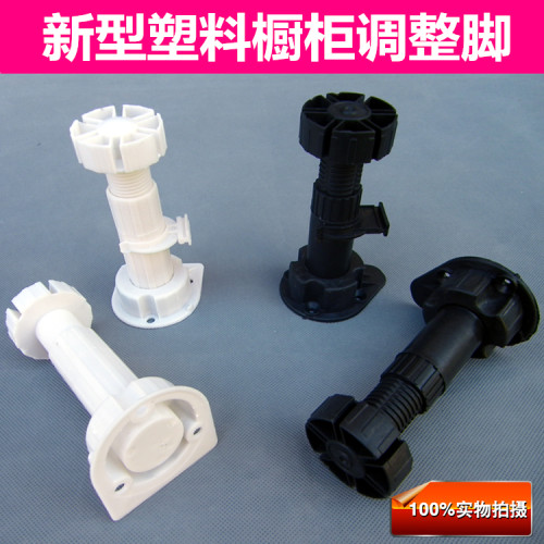 整体橱柜ABS塑料调整脚 家具可调节高度塑料脚 送踢脚线卡扣