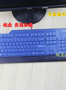 升派适用于联想 EKB425A KB1468 办公台式机键盘保护膜贴罩