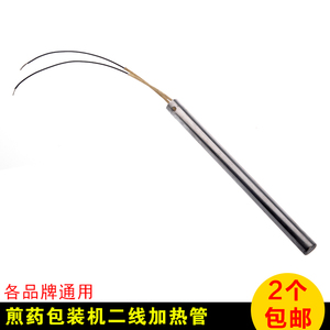 包邮 煎药机包装机/2线加热管/三延东华原永历大鹏永安通用