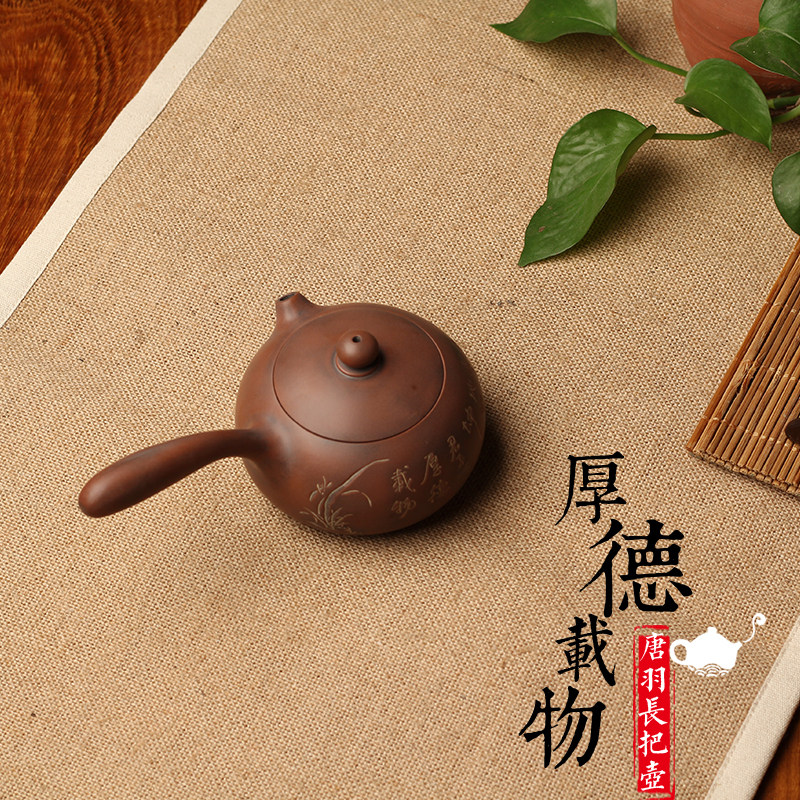 古韵坭兴陶茶具茶壶 唐羽壶 侧把 横把壶 200ml  长把精品手工壶