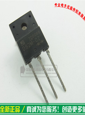 原装D92M-02 D92M-03快恢复管20A200V/300VTO3PF电焊机整流管现货