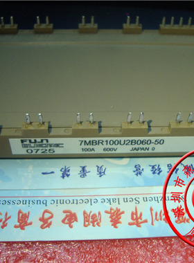 7MBR100U2B060-50 智能IGBT模块 原装正品