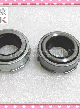 东风小康K07V27C37风光F505330S离合器分离轴承DK15